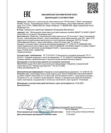 NL Ed Smart Classic "Banana Split" 15 portions - Buy Online on GoSupps.com