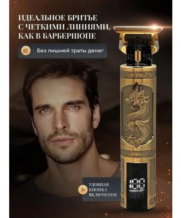 Shifi Trimmer for beard and mustache