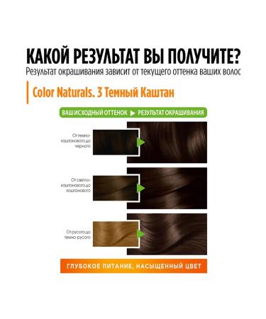 Garnier Persistent hair cream Color Naturals 3 - Buy Online on GoSupps.com