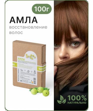 Soap nuts Ampla for hair natural Emblica Officinalis 100g