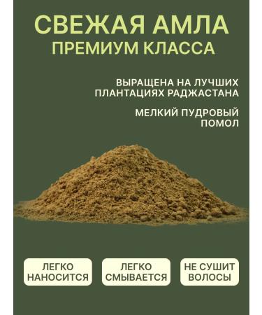 Soap nuts Hair balm natural amla Emblica Officinalis 500g - Buy Online on GoSupps.com