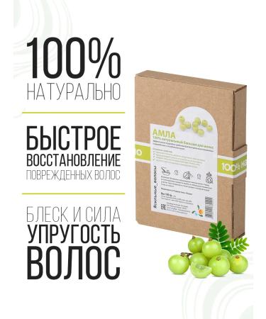 Soap nuts Hair balm natural amla Emblica Officinalis 500g - Buy Online on GoSupps.com