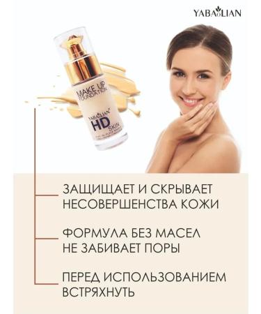 Tonal cream HD Skin 03 - Buy Online on GoSupps.com