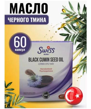 Swiss Black cumin oil in capsules