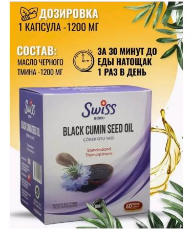 Swiss Black cumin oil in capsules - Buy Online on GoSupps.com