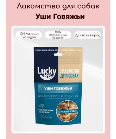 Lucky bits Beef sublimated bonds for dogs 50g - Buy Online on GoSupps.com