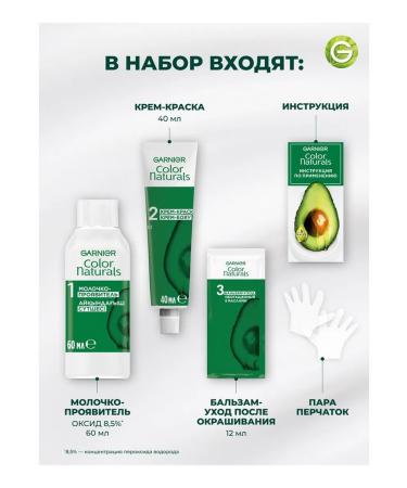 Garnier Persistent hair cream Color Naturals 4.12 - Buy Online on GoSupps.com