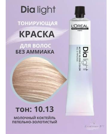 L'Oreal Professionnel The paint tinting without ammonia Dia Light tone 10.13 50 ml - Buy Online on GoSupps.com