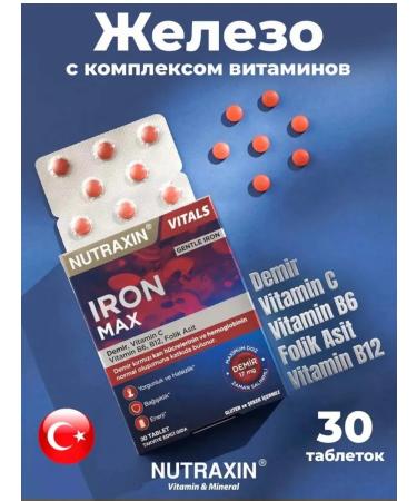 Iron with a complex of vitamins Iron Max
