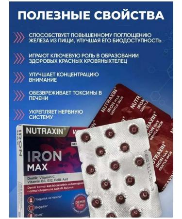 Iron with a complex of vitamins Iron Max - Buy Online on GoSupps.com