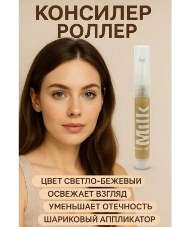 AKMCASH Conceler pencil roller light beige
