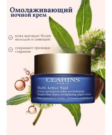 Clarins Rejuvenating night cream with vitamins 50 ml