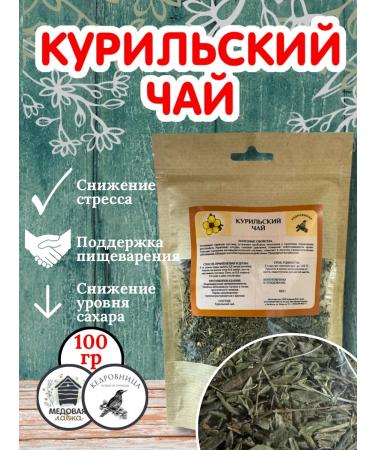 Kuril tea herbal leaf tea