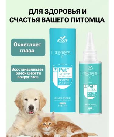 Drops for eyes for dogs with a soft formula (60 ml) - Buy Online on GoSupps.com