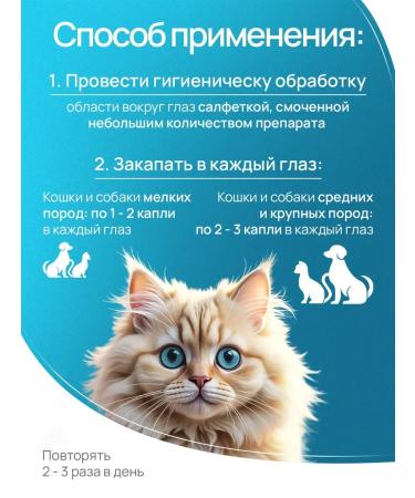 Drops for eyes for dogs with a soft formula (60 ml) - Buy Online on GoSupps.com