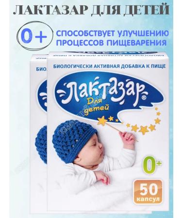 PHARMSTANDARD Laktazar for children 0+ 50 cap* 2UP