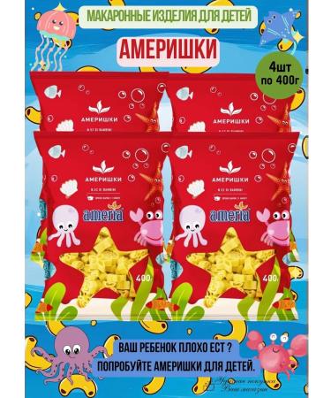 Baby pasta of Americas 4pcs 400g