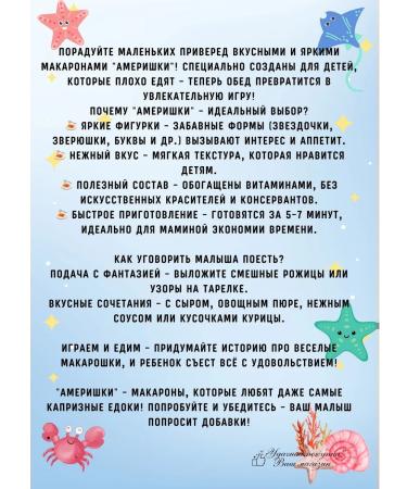 Baby pasta of Americas 4pcs 400g - Buy Online on GoSupps.com