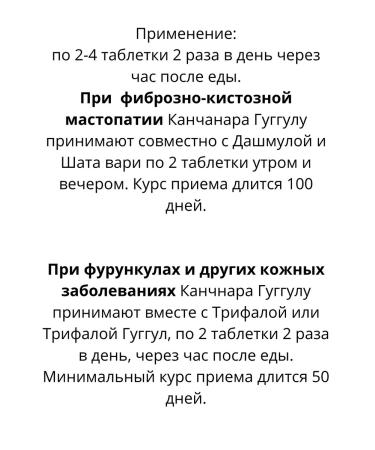 Tamarin Kanchanara guggulu Avn Kanchnar 120 Table Kanchanar Guuggul - Buy Online on GoSupps.com