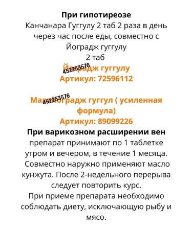 Tamarin Kanchanara guggulu Avn Kanchnar 120 Table Kanchanar Guuggul - Buy Online on GoSupps.com