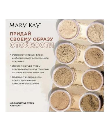 Mary Key Silky powder neutral-beige1 Light Medium Beige - Buy Online on GoSupps.com