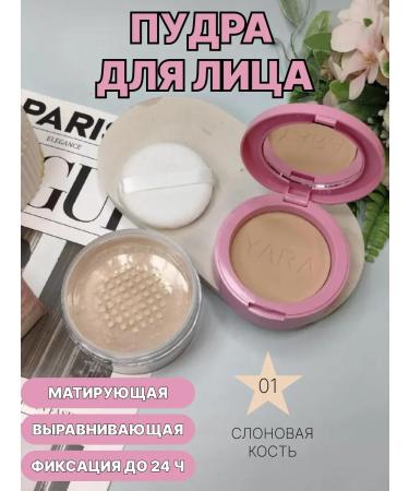 FIRM WORLD Facial powder matting crumbly 2B1 yara tone # 01