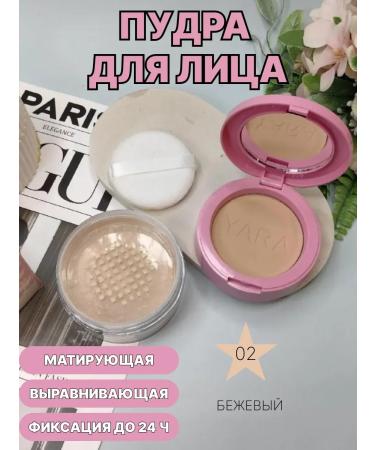 FIRM WORLD Facial powder matting crumbly 2B1 yara tone # 02