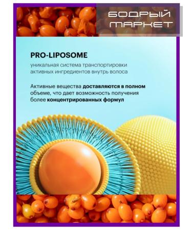 Natura Siberica Set of shampoo mask and a hair complex sea buckthorn - Buy Online on GoSupps.com