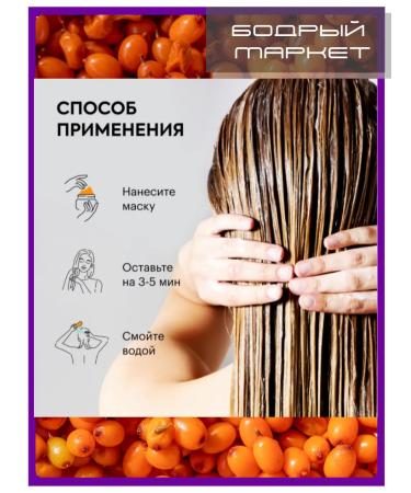 Natura Siberica Set of shampoo mask and a hair complex sea buckthorn - Buy Online on GoSupps.com