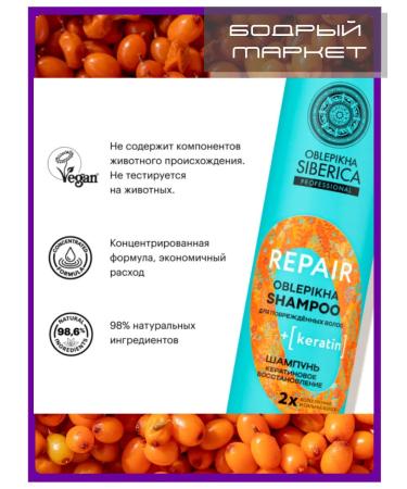 Natura Siberica Set of shampoo mask and a hair complex sea buckthorn - Buy Online on GoSupps.com