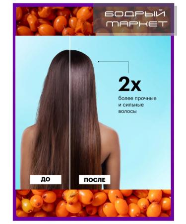 Natura Siberica Set of shampoo mask and a hair complex sea buckthorn - Buy Online on GoSupps.com