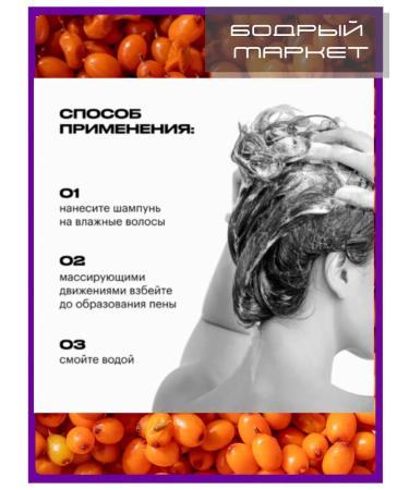 Natura Siberica Set of shampoo mask and a hair complex sea buckthorn - Buy Online on GoSupps.com