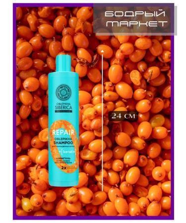 Natura Siberica Set of shampoo mask and a hair complex sea buckthorn - Buy Online on GoSupps.com