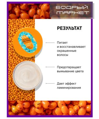 Natura Siberica Set of shampoo mask and a hair complex sea buckthorn - Buy Online on GoSupps.com