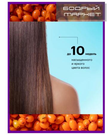 Natura Siberica Set of shampoo mask and a hair complex sea buckthorn - Buy Online on GoSupps.com