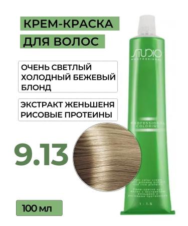 Kapous Studio Professional Hair dye 9.13 Capus Studio 100 ml