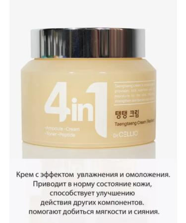 Beautician Moisturizing Korean face cream - Buy Online on GoSupps.com