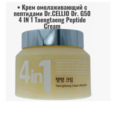 Beautician Moisturizing Korean face cream - Buy Online on GoSupps.com