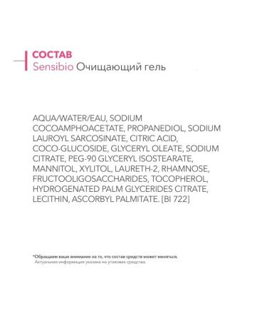 Bioderma Cleansing gel 200ml - Buy Online on GoSupps.com