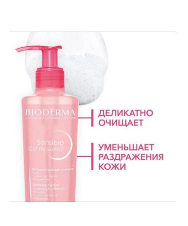 Bioderma Cleansing gel 200ml - Buy Online on GoSupps.com