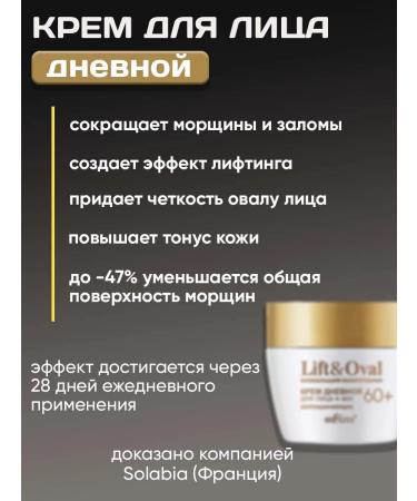 BELITA Anti -aging face cream 60+ set day and night - Buy Online on GoSupps.com