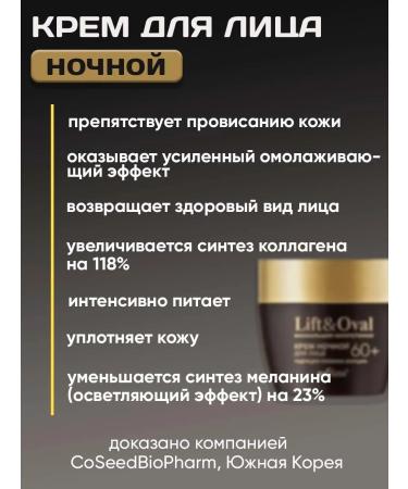 BELITA Anti -aging face cream 60+ set day and night - Buy Online on GoSupps.com