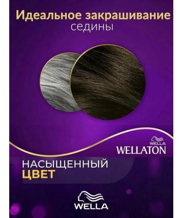 WellaTON Sustainable hair dye 5 0 dark oak 1pc - Buy Online on GoSupps.com