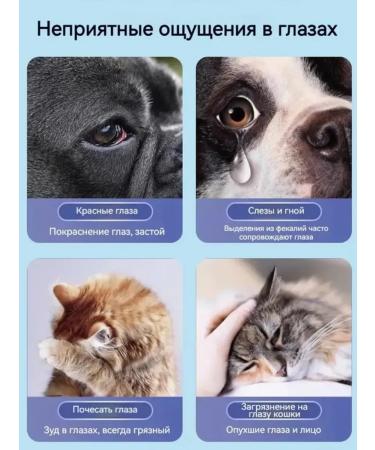 Anti -inflammatory eye drops for cats 60ml - Buy Online on GoSupps.com