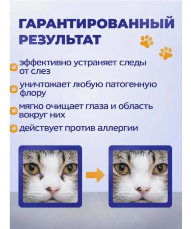 Anti -inflammatory eye drops for cats 60ml - Buy Online on GoSupps.com