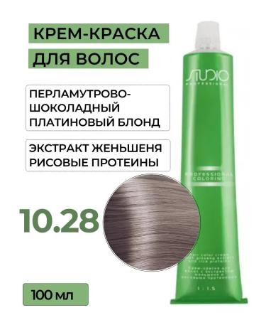 Kapous Studio Professional Hair dye 10.28 Capus Studio 100 ml