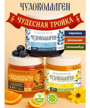 Collagen in jelly without sugar 1140 grams