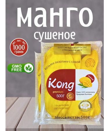 RAMIZ Dried mango without sugar 1 kg natural