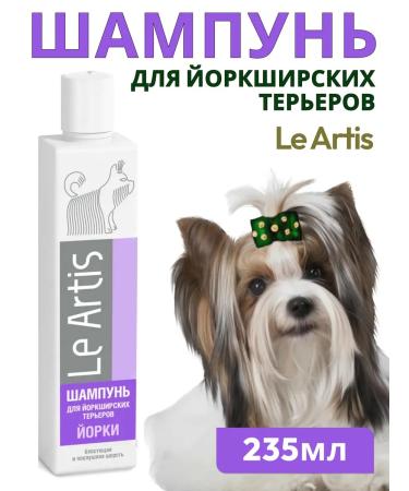 Le Artis Shampoo for Yorkshire Terriers 235ml