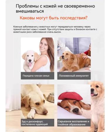 Spray from cutting lichen for cats and dogs - Buy Online on GoSupps.com